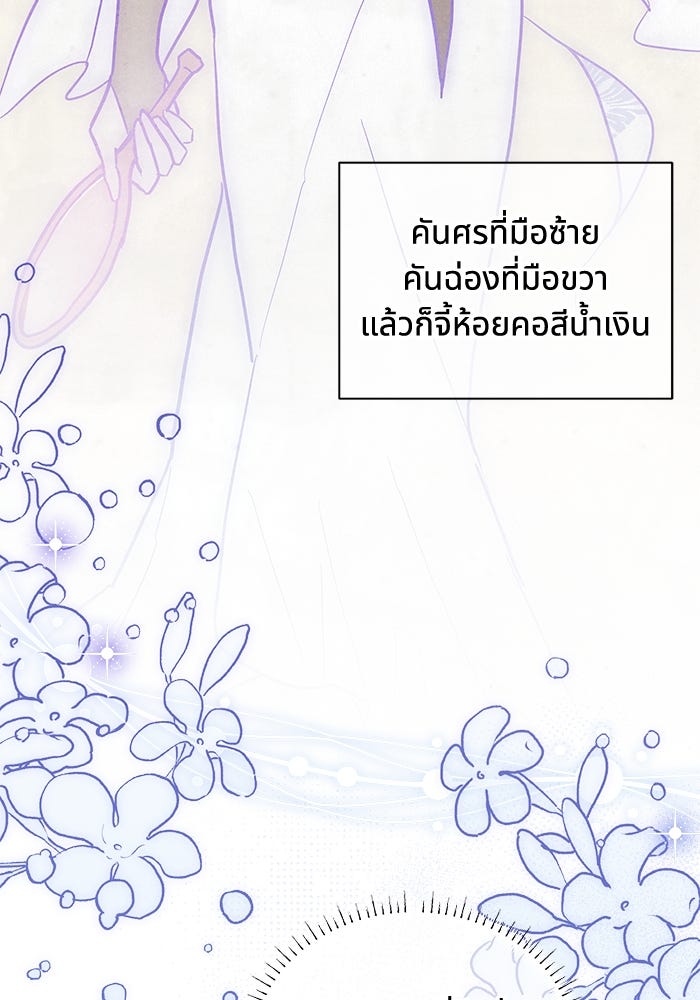แมวน้อยในรังหมาป่า - หน้า 10