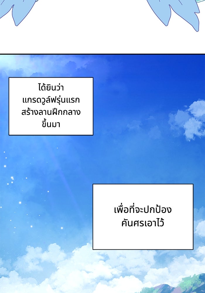 แมวน้อยในรังหมาป่า - หน้า 13