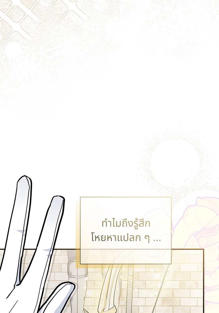 แมวน้อยในรังหมาป่า - หน้า 16