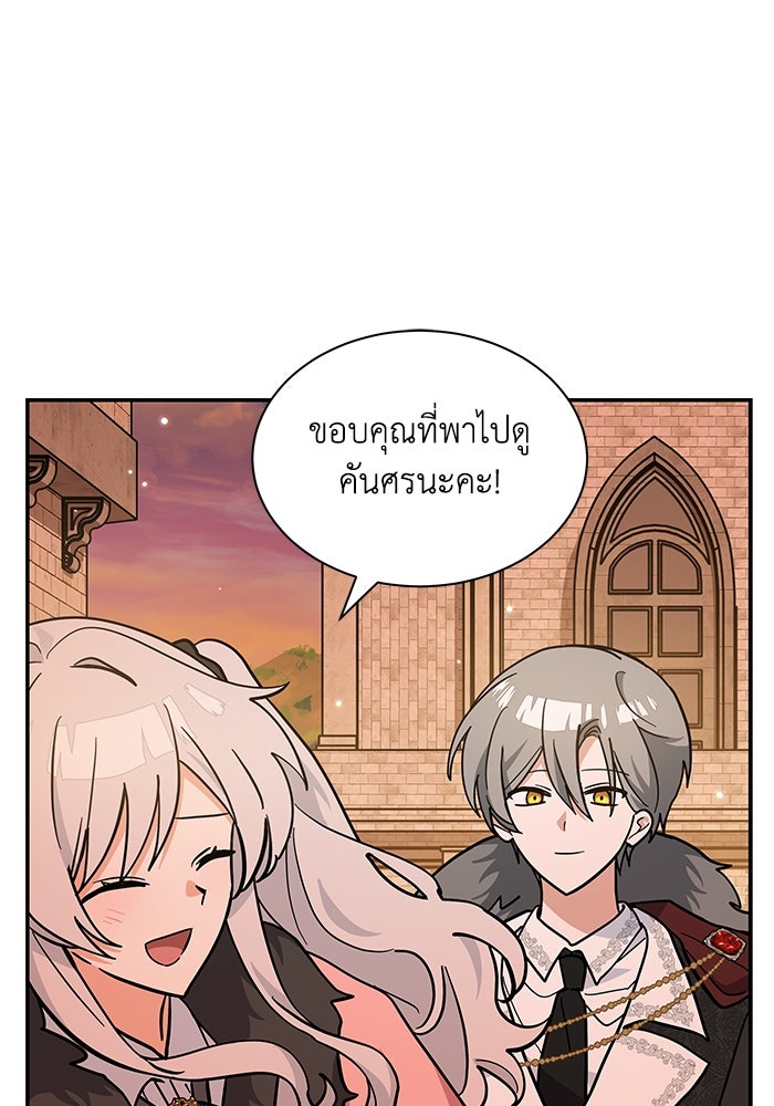 แมวน้อยในรังหมาป่า - หน้า 27