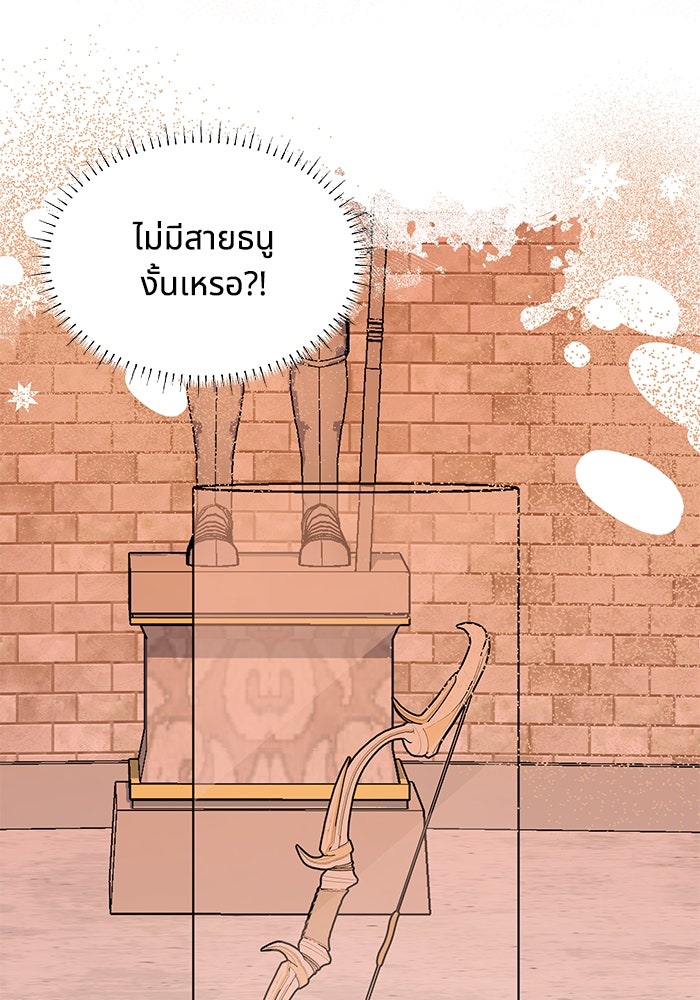 แมวน้อยในรังหมาป่า - หน้า 30