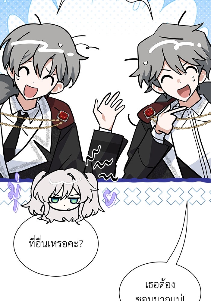 แมวน้อยในรังหมาป่า - หน้า 4