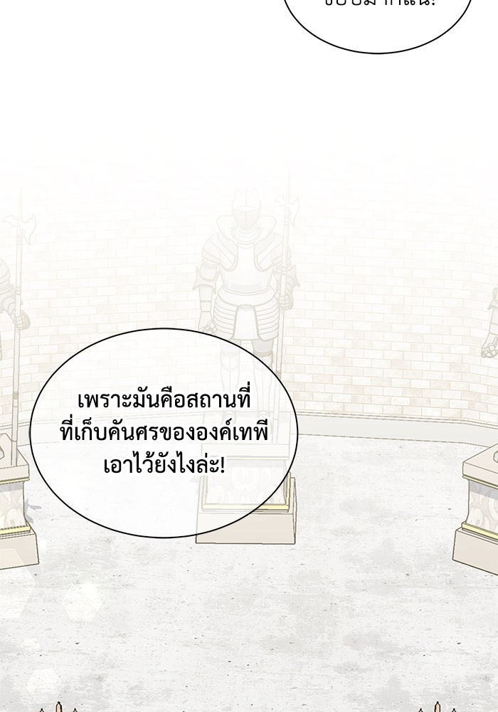 แมวน้อยในรังหมาป่า - หน้า 5