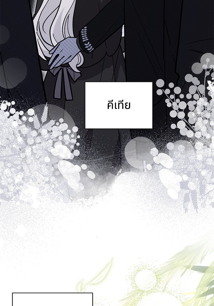 แมวน้อยในรังหมาป่า - หน้า 56