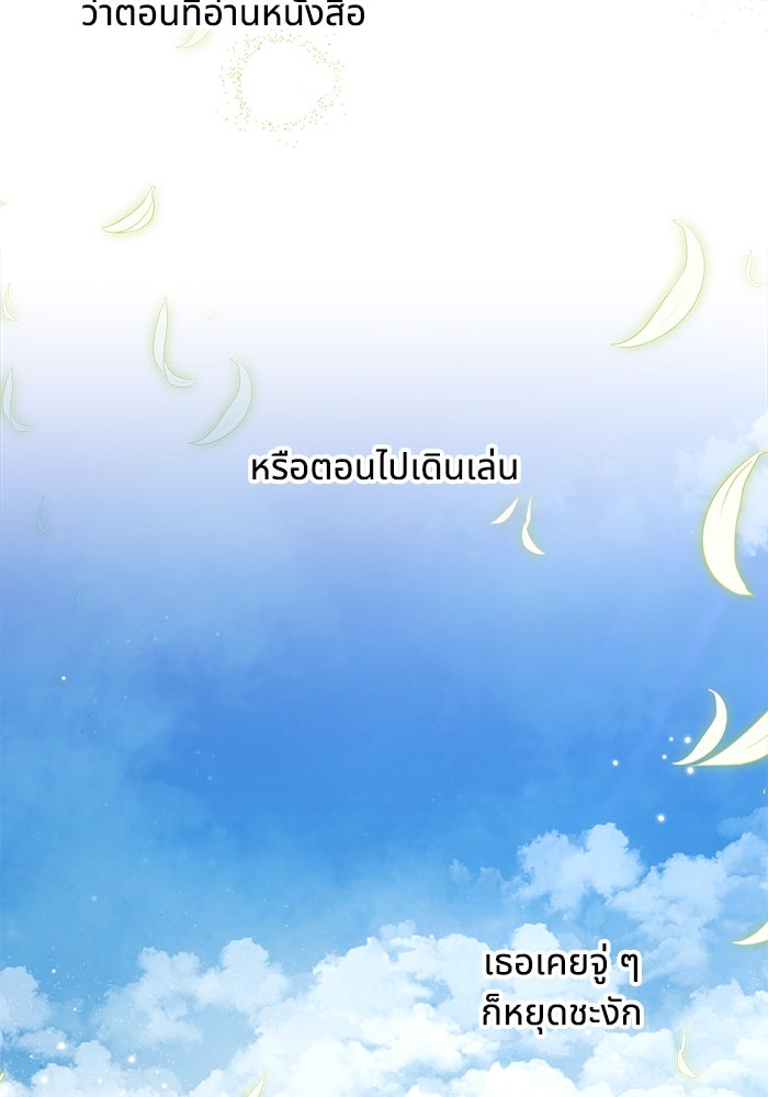 แมวน้อยในรังหมาป่า - หน้า 58