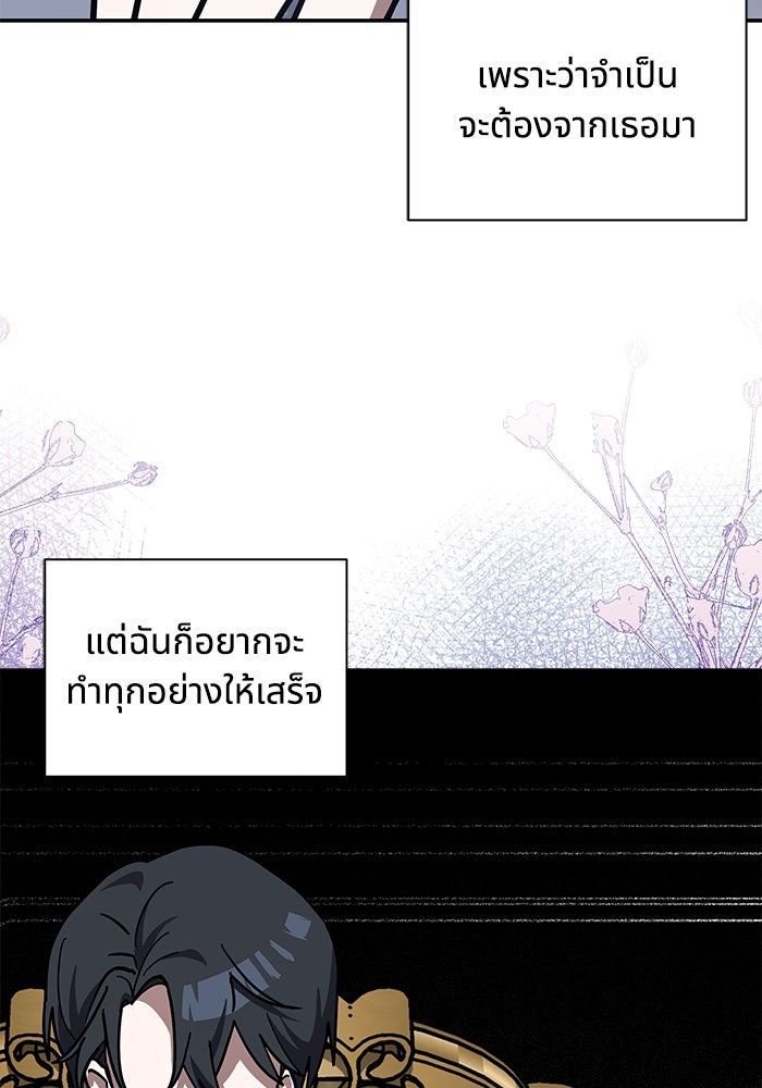 แมวน้อยในรังหมาป่า - หน้า 63