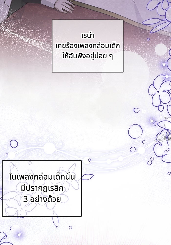 แมวน้อยในรังหมาป่า - หน้า 8