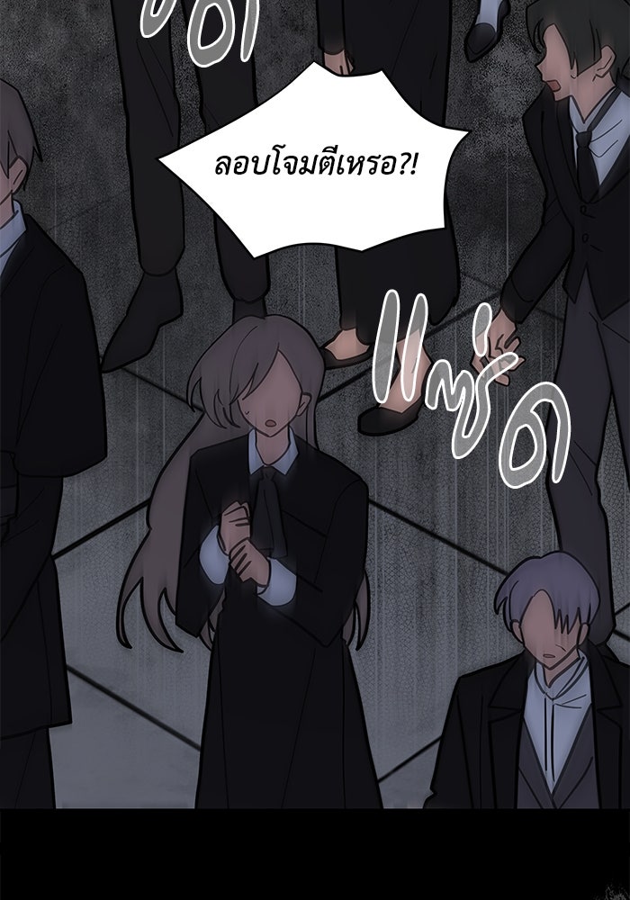 แมวน้อยในรังหมาป่า - หน้า 96