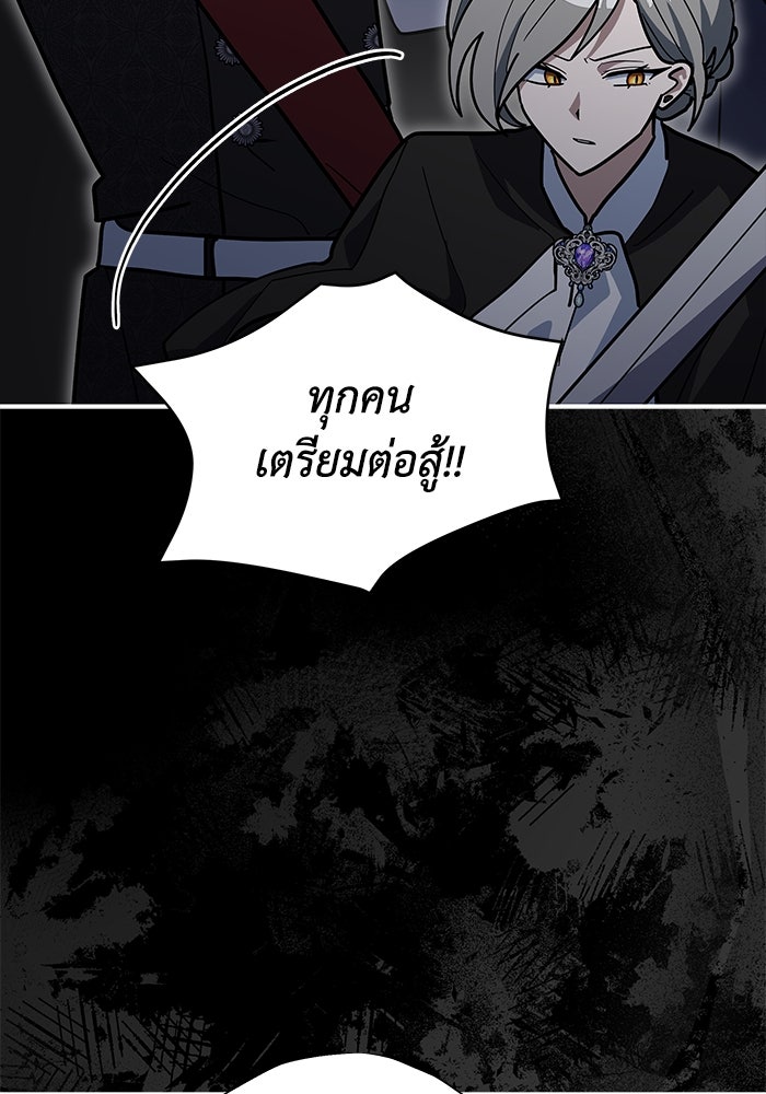 แมวน้อยในรังหมาป่า - หน้า 98