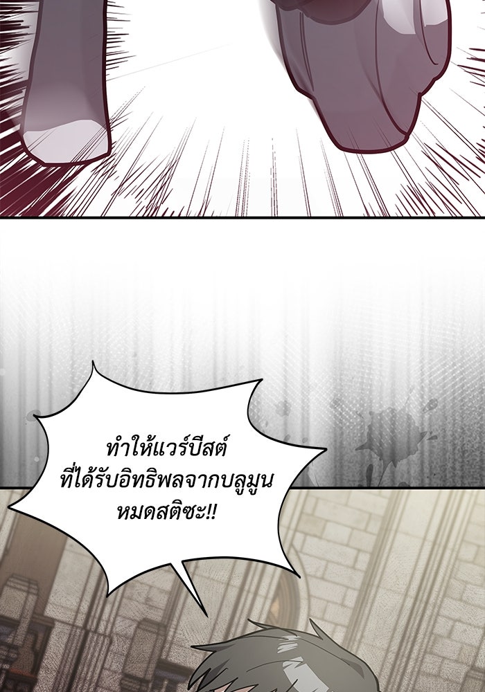 แมวน้อยในรังหมาป่า - หน้า 32