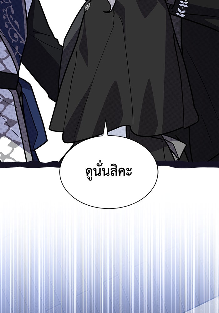แมวน้อยในรังหมาป่า - หน้า 46
