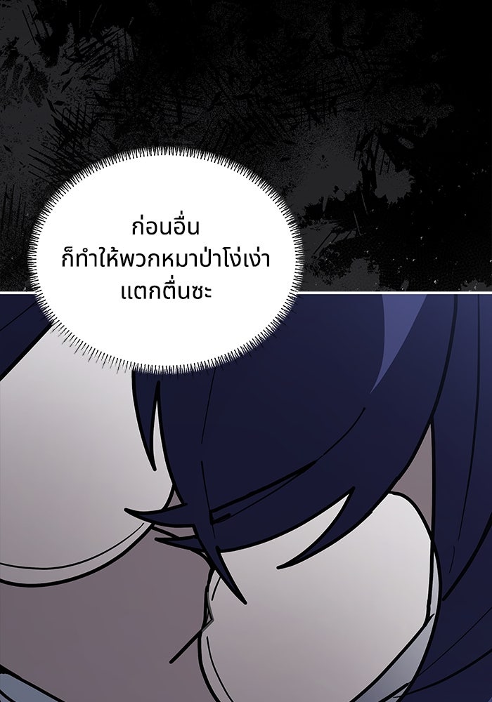 แมวน้อยในรังหมาป่า - หน้า 5