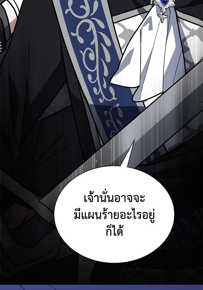 แมวน้อยในรังหมาป่า - หน้า 73