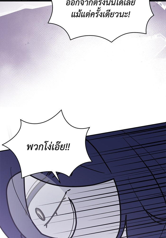 แมวน้อยในรังหมาป่า - หน้า 83