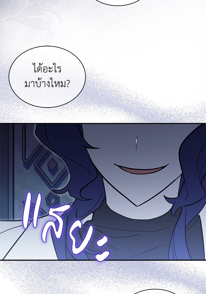 แมวน้อยในรังหมาป่า - หน้า 100