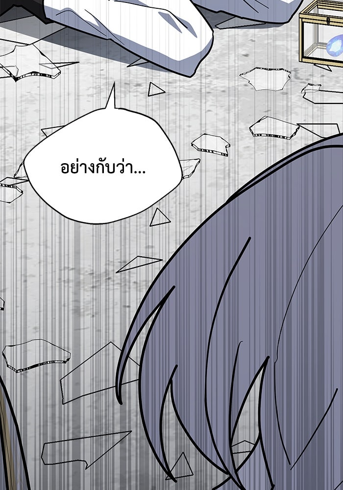 แมวน้อยในรังหมาป่า - หน้า 11