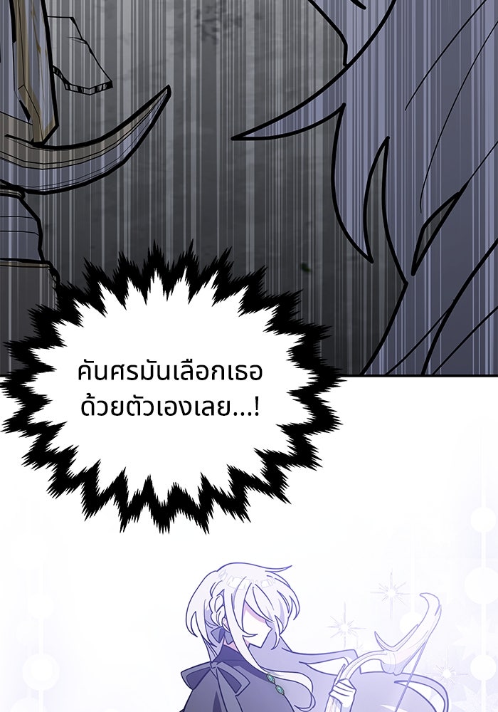 แมวน้อยในรังหมาป่า - หน้า 12