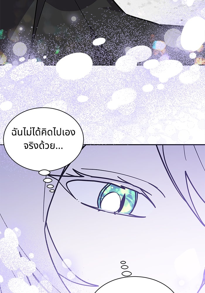แมวน้อยในรังหมาป่า - หน้า 18
