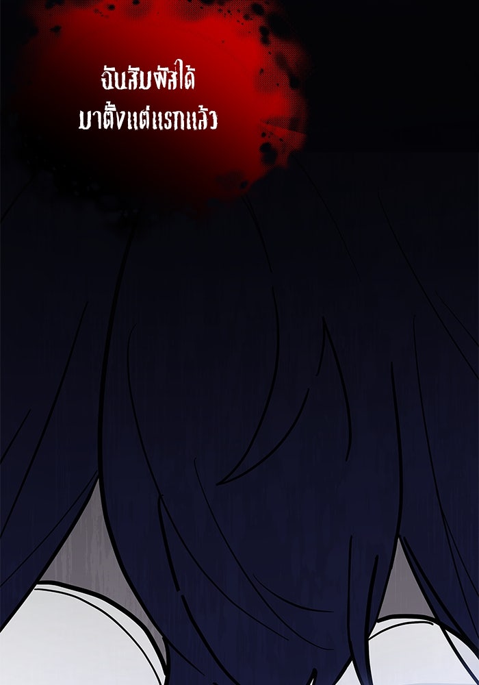 แมวน้อยในรังหมาป่า - หน้า 20