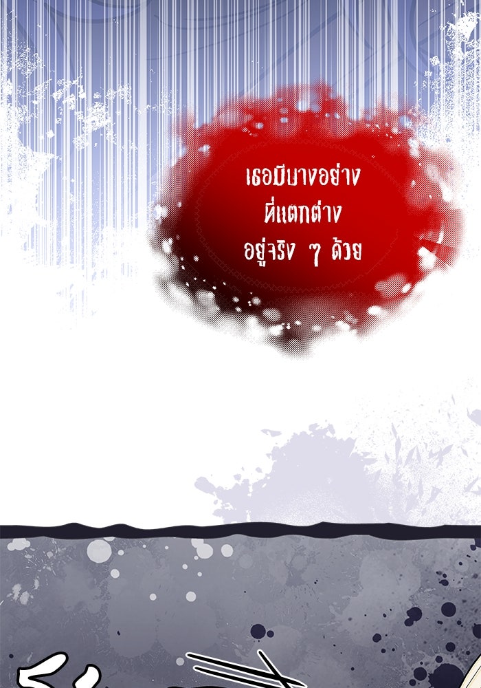แมวน้อยในรังหมาป่า - หน้า 22