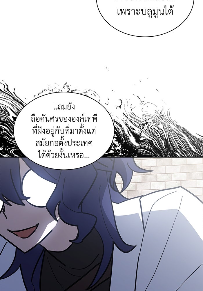 แมวน้อยในรังหมาป่า - หน้า 25