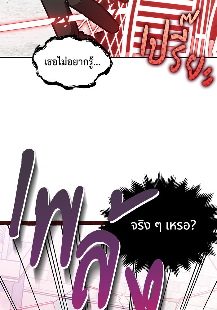 แมวน้อยในรังหมาป่า - หน้า 40