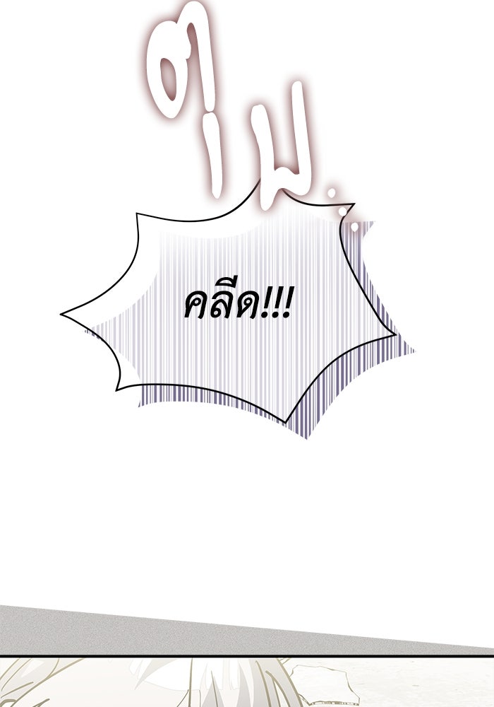 แมวน้อยในรังหมาป่า - หน้า 49
