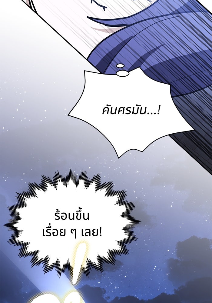 แมวน้อยในรังหมาป่า - หน้า 5