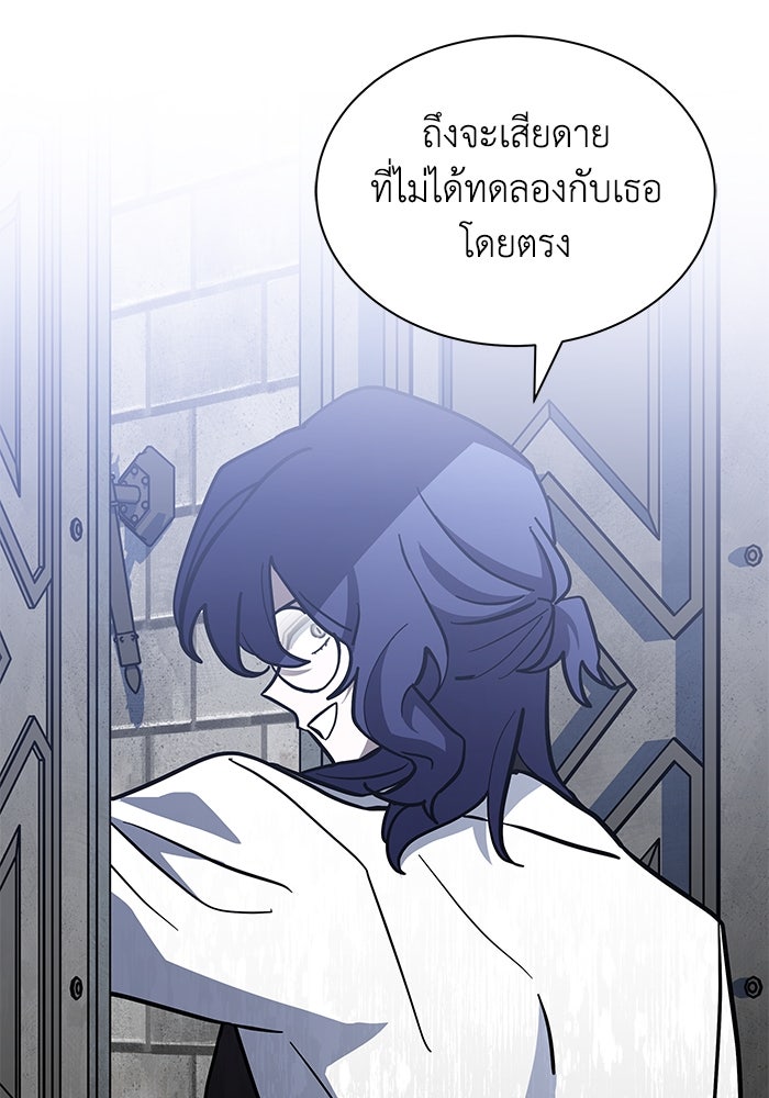 แมวน้อยในรังหมาป่า - หน้า 52