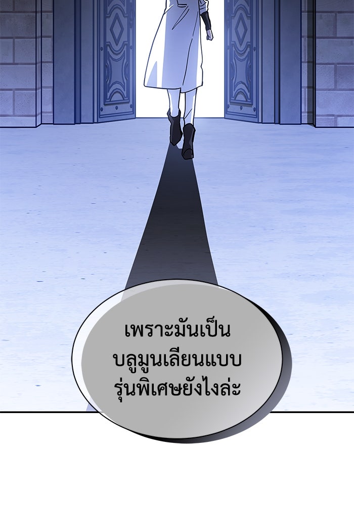 แมวน้อยในรังหมาป่า - หน้า 54