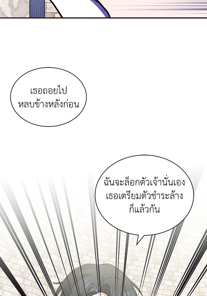 แมวน้อยในรังหมาป่า - หน้า 63