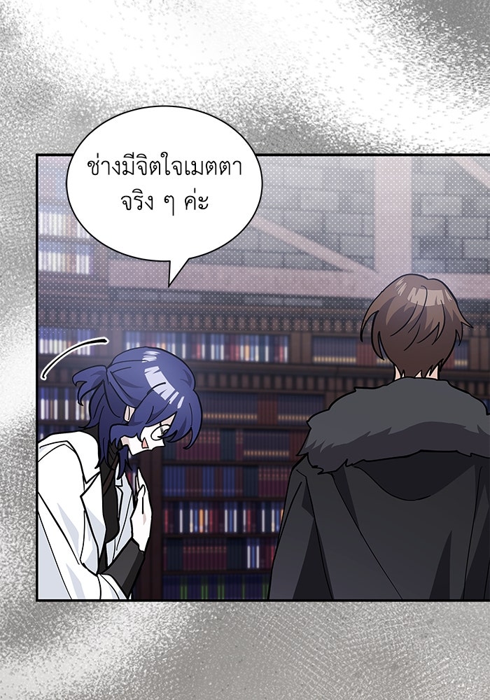 แมวน้อยในรังหมาป่า - หน้า 11