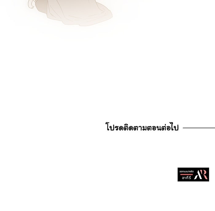 แมวน้อยในรังหมาป่า - หน้า 116