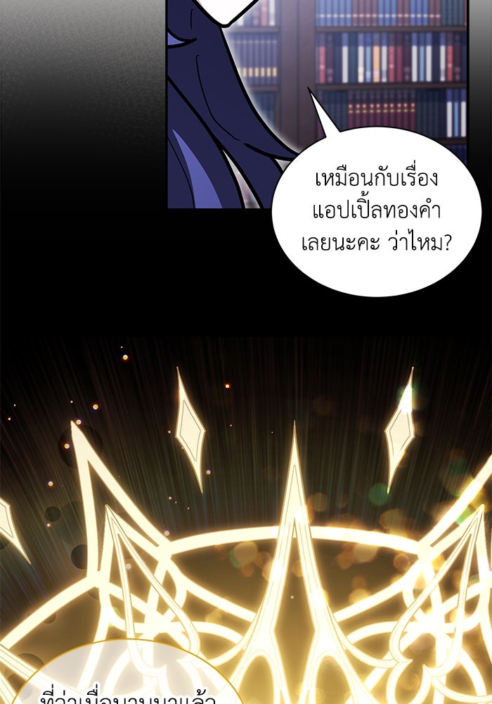 แมวน้อยในรังหมาป่า - หน้า 13