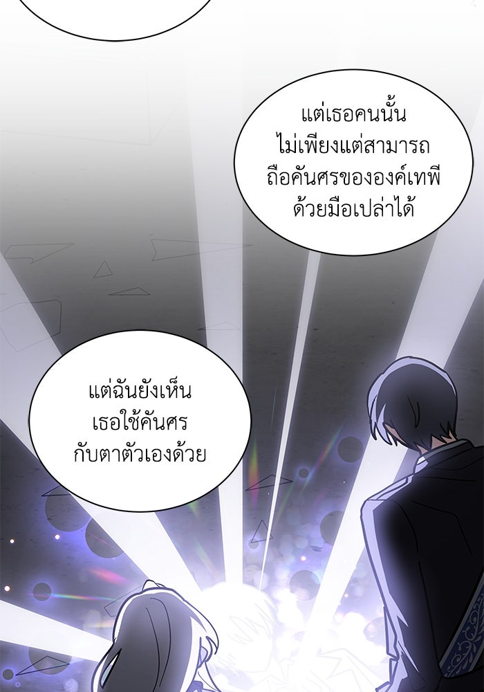 แมวน้อยในรังหมาป่า - หน้า 4