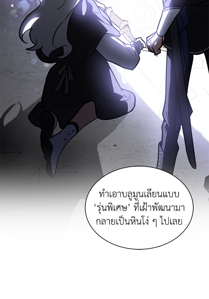 แมวน้อยในรังหมาป่า - หน้า 5