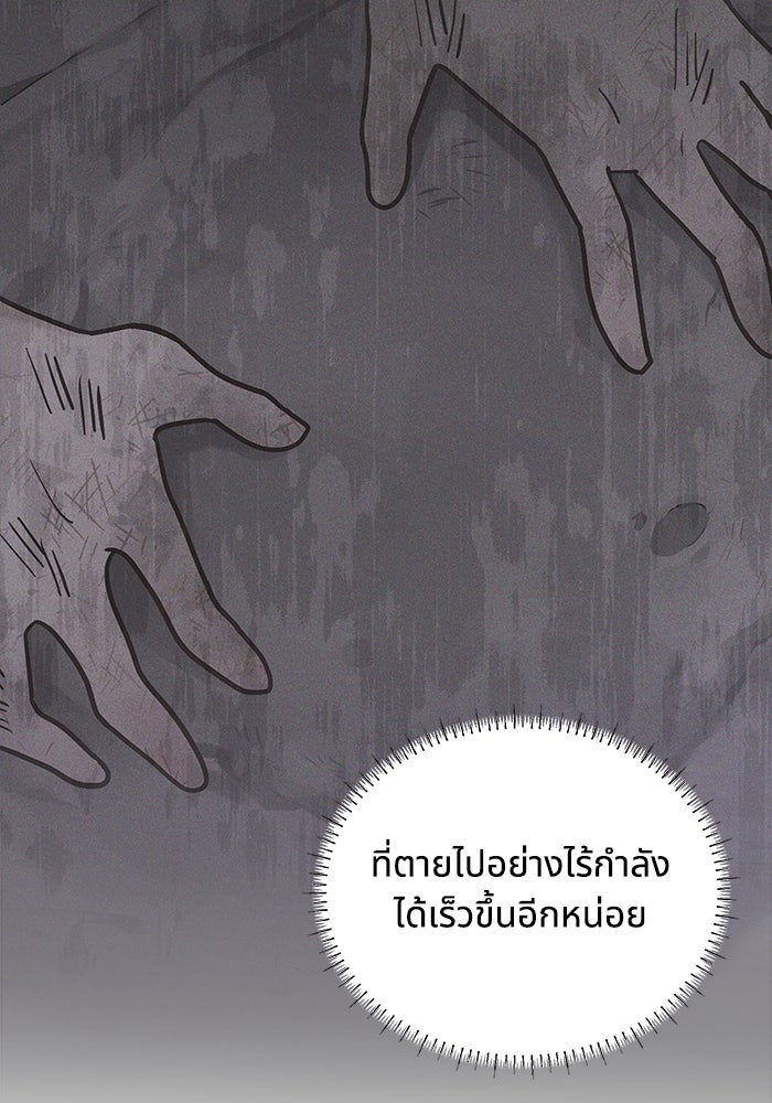 แมวน้อยในรังหมาป่า - หน้า 61
