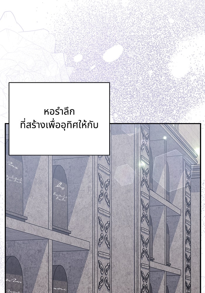 แมวน้อยในรังหมาป่า - หน้า 73