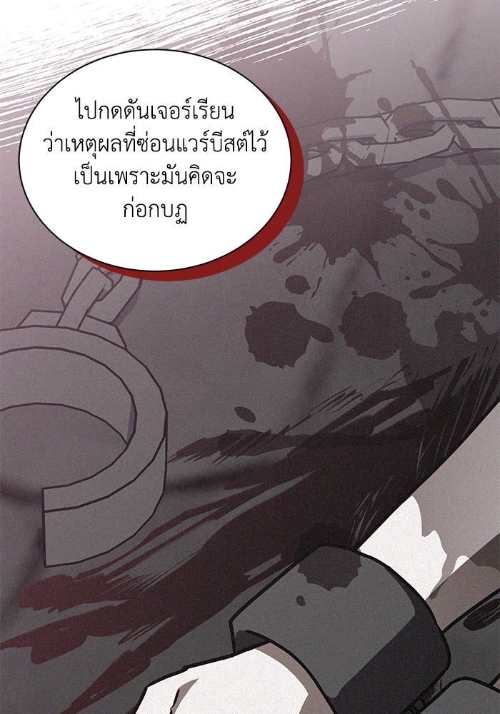 แมวน้อยในรังหมาป่า - หน้า 8