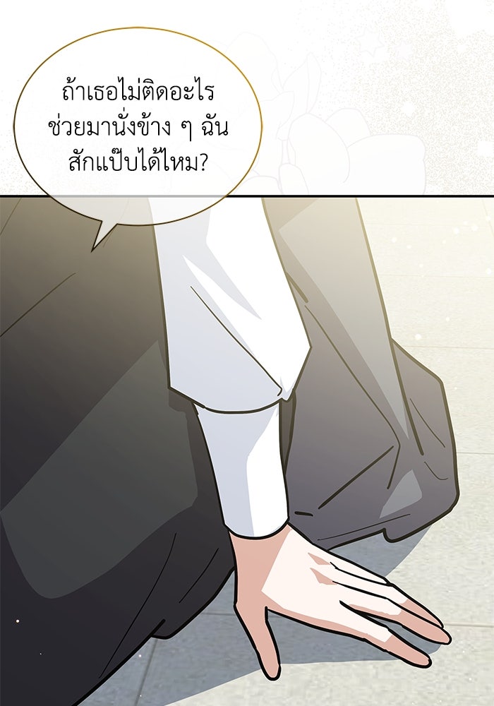 แมวน้อยในรังหมาป่า - หน้า 90
