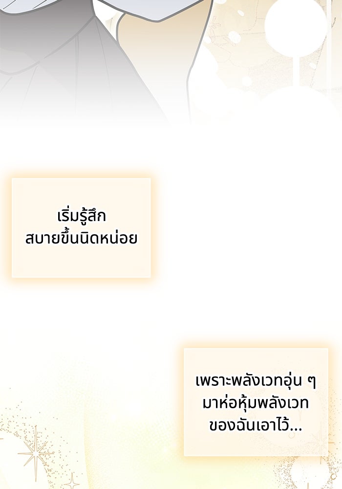 แมวน้อยในรังหมาป่า - หน้า 16