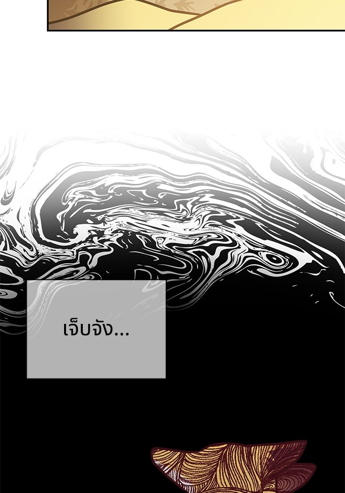 แมวน้อยในรังหมาป่า - หน้า 4