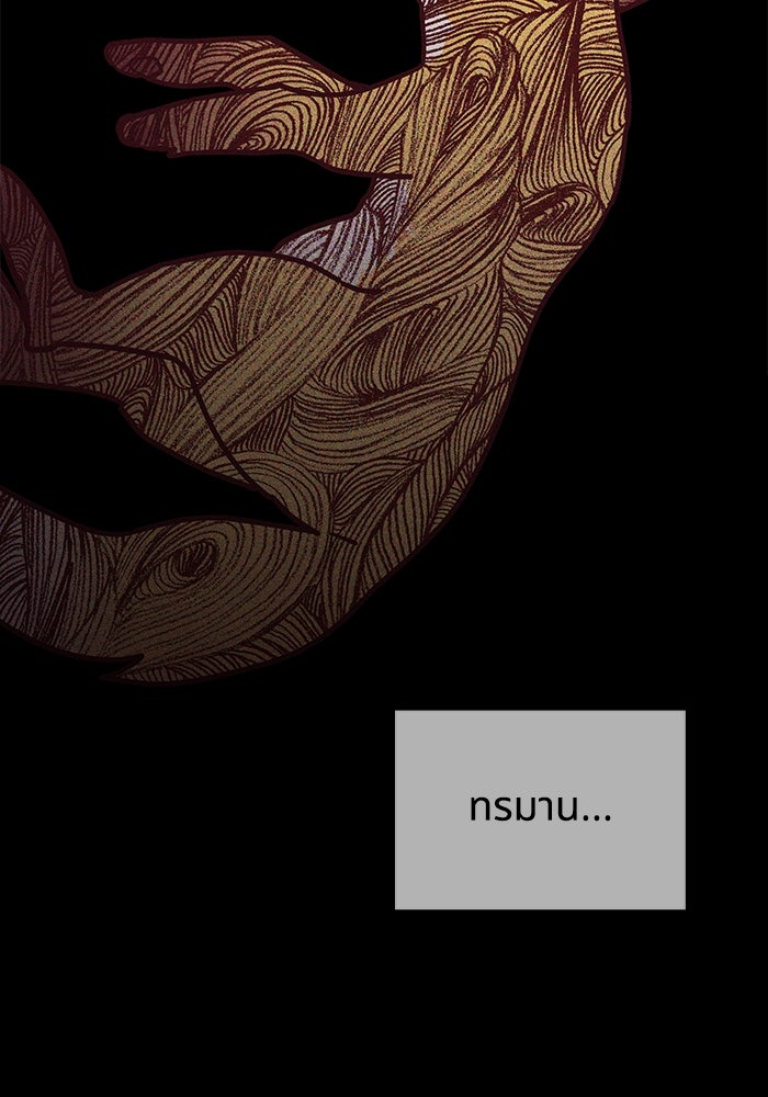 แมวน้อยในรังหมาป่า - หน้า 5