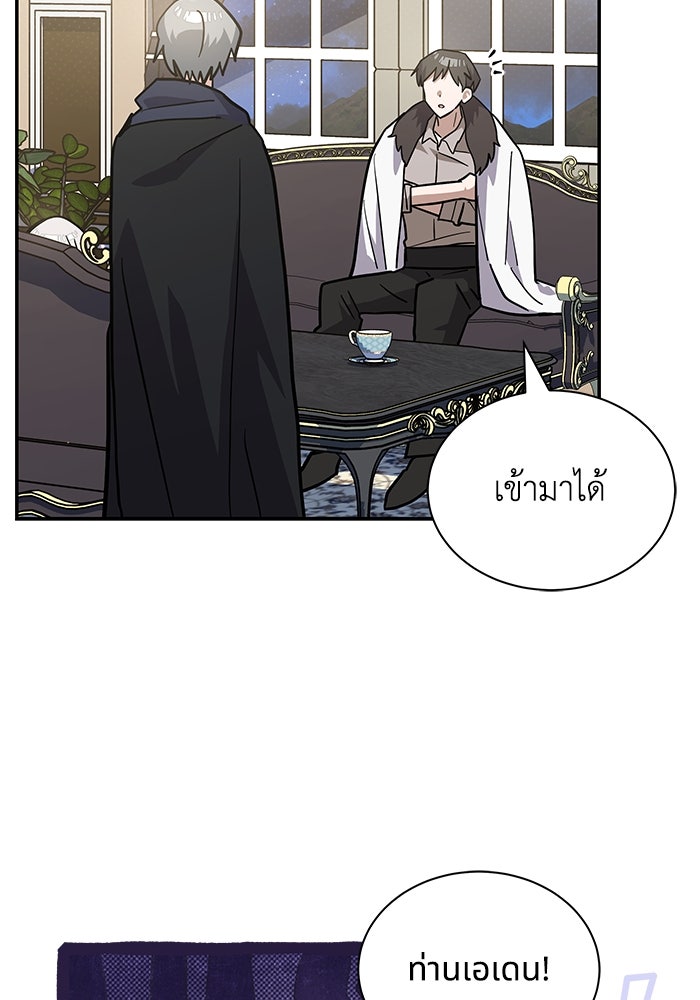 แมวน้อยในรังหมาป่า - หน้า 56