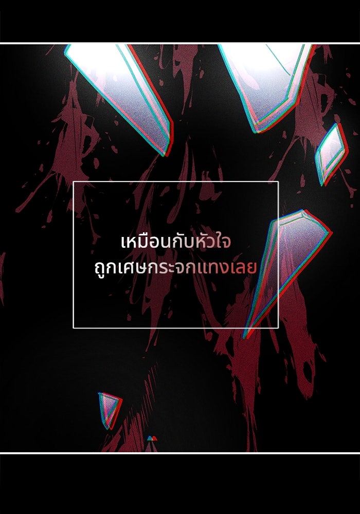 แมวน้อยในรังหมาป่า - หน้า 6