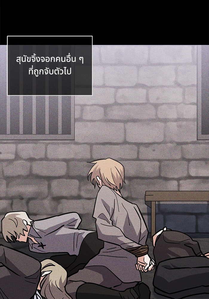 แมวน้อยในรังหมาป่า - หน้า 7