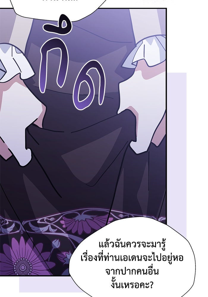 แมวน้อยในรังหมาป่า - หน้า 73