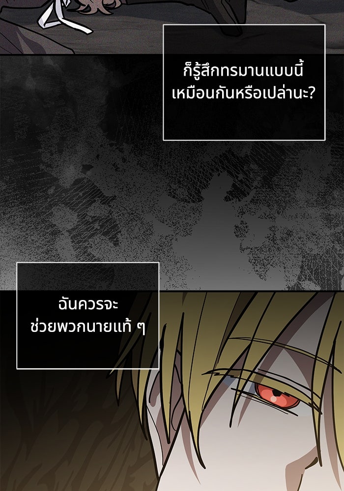 แมวน้อยในรังหมาป่า - หน้า 8