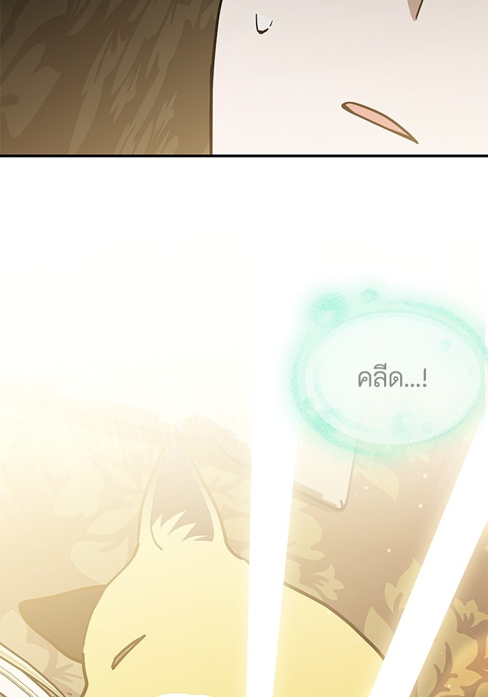 แมวน้อยในรังหมาป่า - หน้า 9