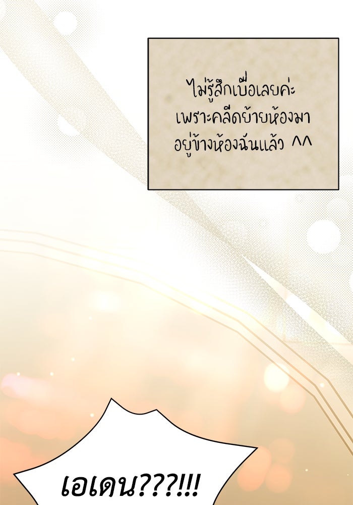 แมวน้อยในรังหมาป่า - หน้า 116